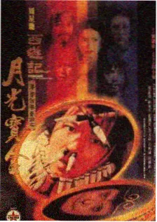 一桌之隔 综艺封面