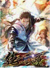 山野厨房记 综艺封面